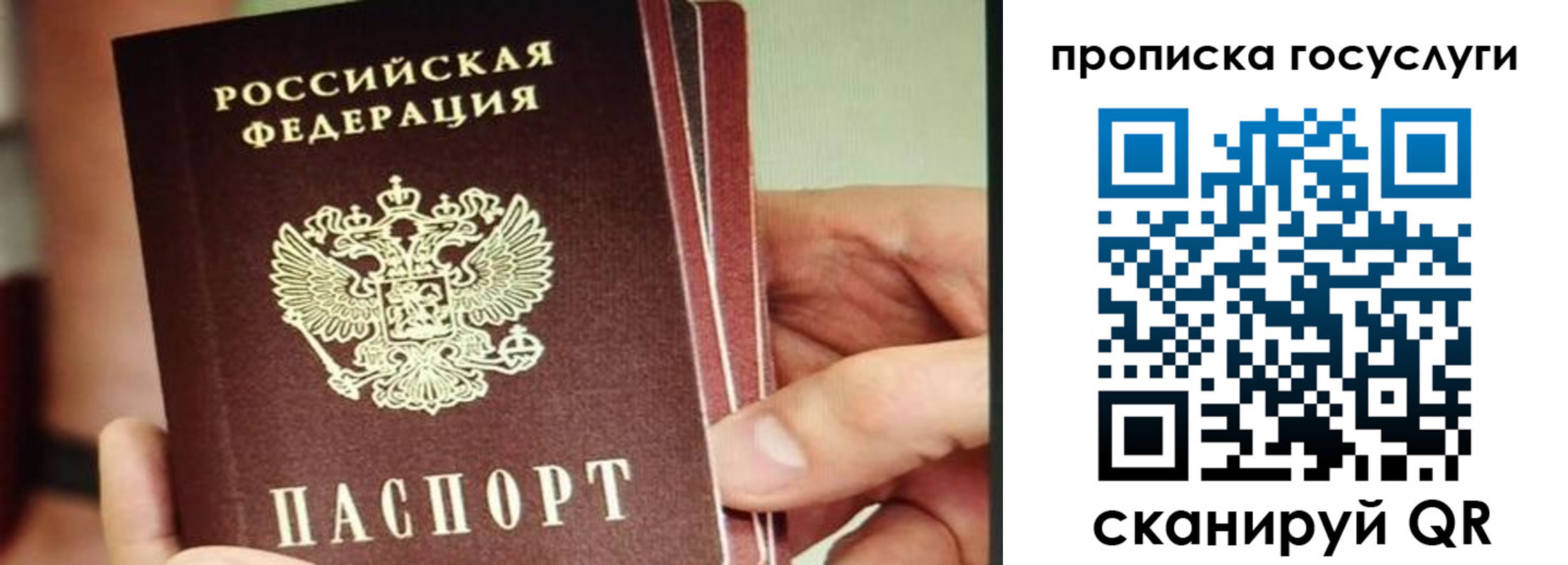 пропишу в квартире в Уварово