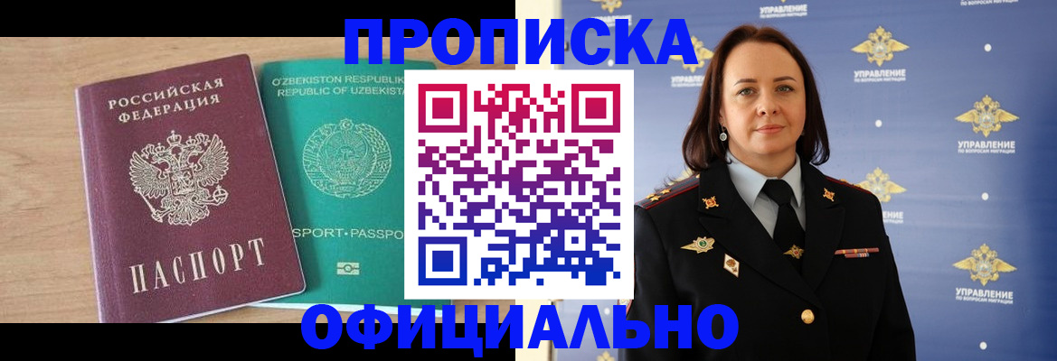 найти адрес прописки в Уварово